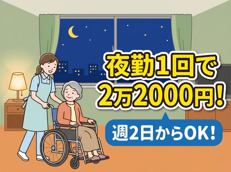 株式会社イグナーツ　ナーシング笑和みなみのアルバイト・バイト求人情報-23