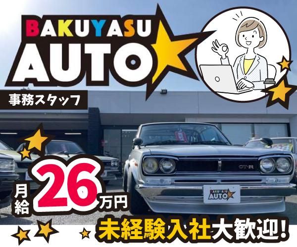 株式会社Ｈ・Ｋの求人・転職情報