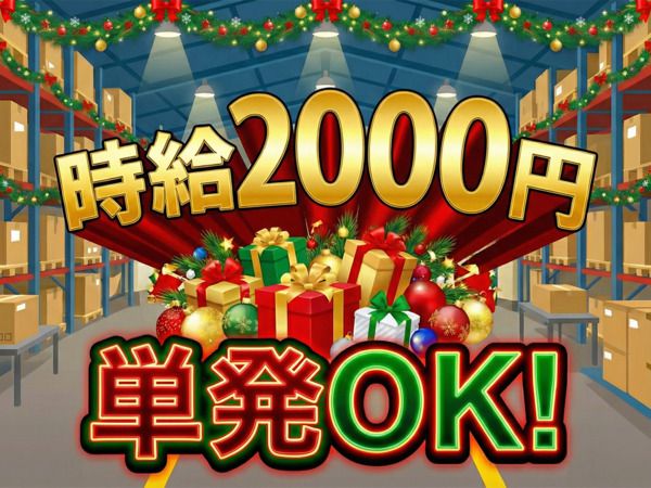 ライクスタッフィング株式会社のアルバイト・バイト求人情報-10