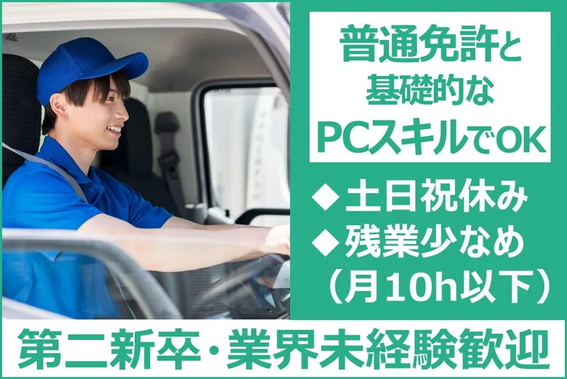 日本漢方製薬株式会社の求人・転職情報