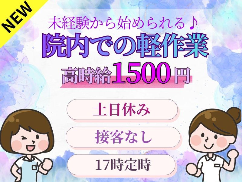 パーソルフィールドスタッフ株式会社　西日本コーディネートセンター(C)/BR26-0142915