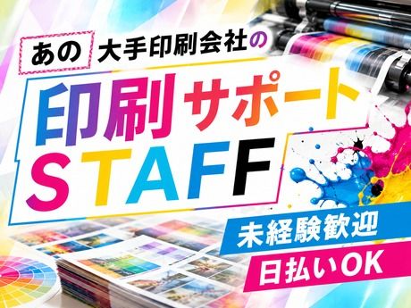 ライクスタッフィング株式会社