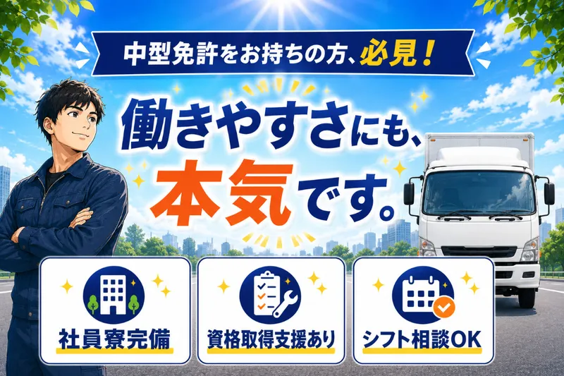 株式会社バディトランスの求人・転職情報