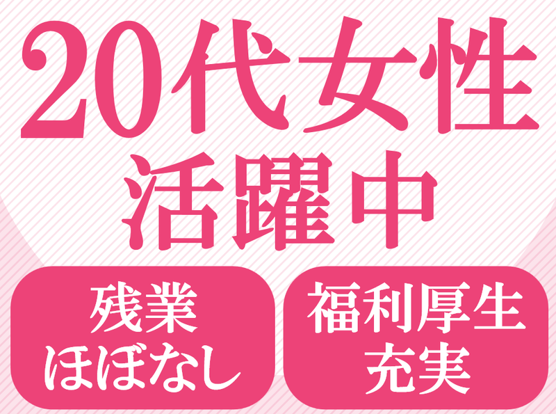 株式会社藤本商会本店の求人・転職情報