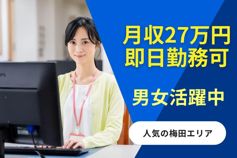 株式会社SucHRakUのアルバイト・バイト求人情報-04
