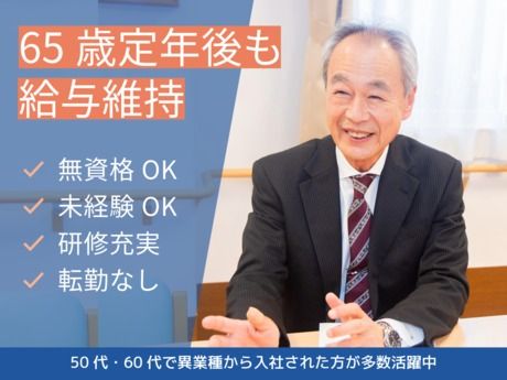 株式会社やまねメディカルの求人・転職情報