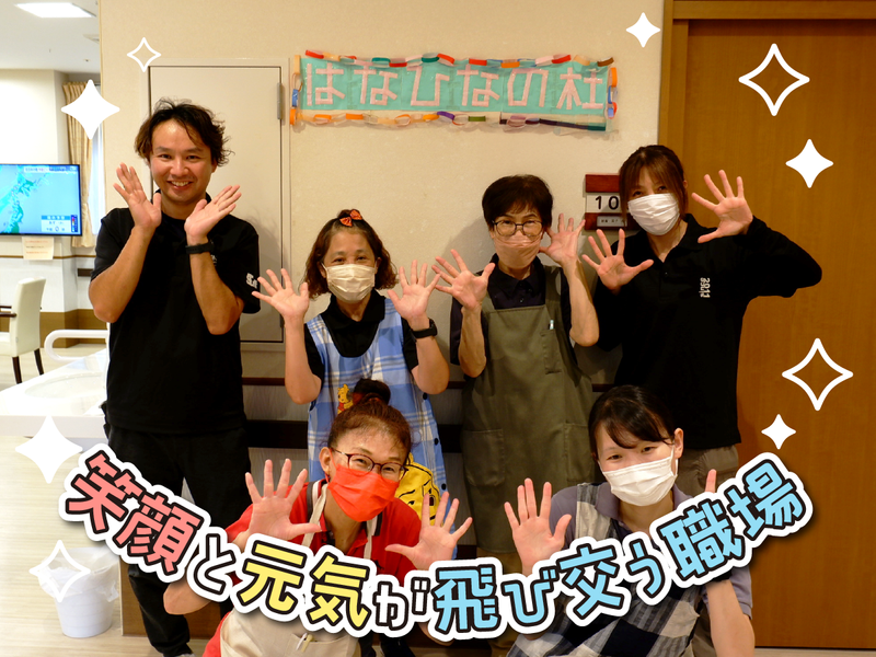 株式会社はなひなの杜　住宅型有料老人ホーム　はなひなの杜　桜井のアルバイト・バイト求人情報-03