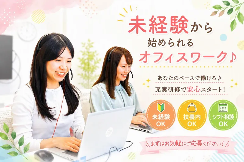 株式会社かんでんＣＳフォーラムの求人・転職情報