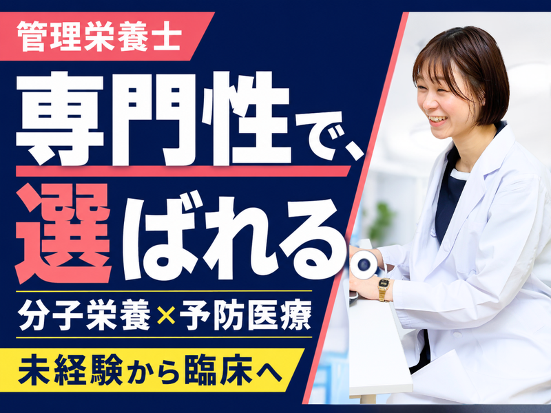 医療法人社団ファミリーメディカルの求人・転職情報