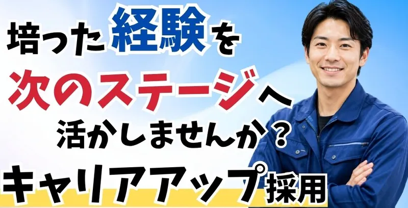 株式会社エスケイの求人・転職情報