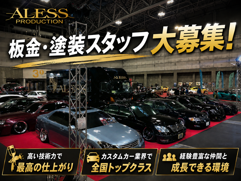株式会社エーエスジャパンの求人・転職情報