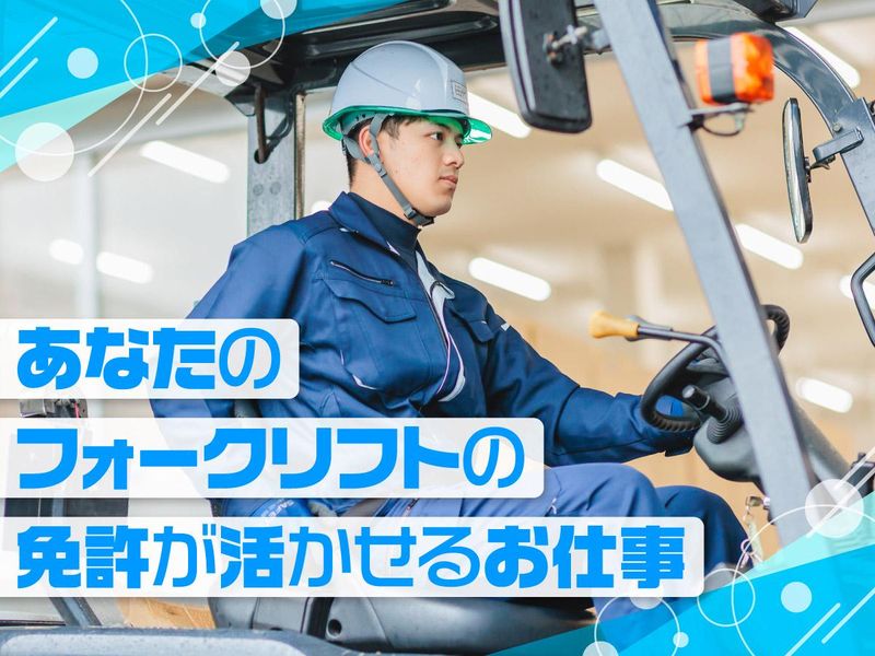 ジーエフ株式会社の求人・転職情報