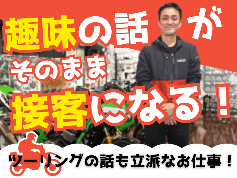 有限会社しゃぼん玉-0008の求人・転職情報