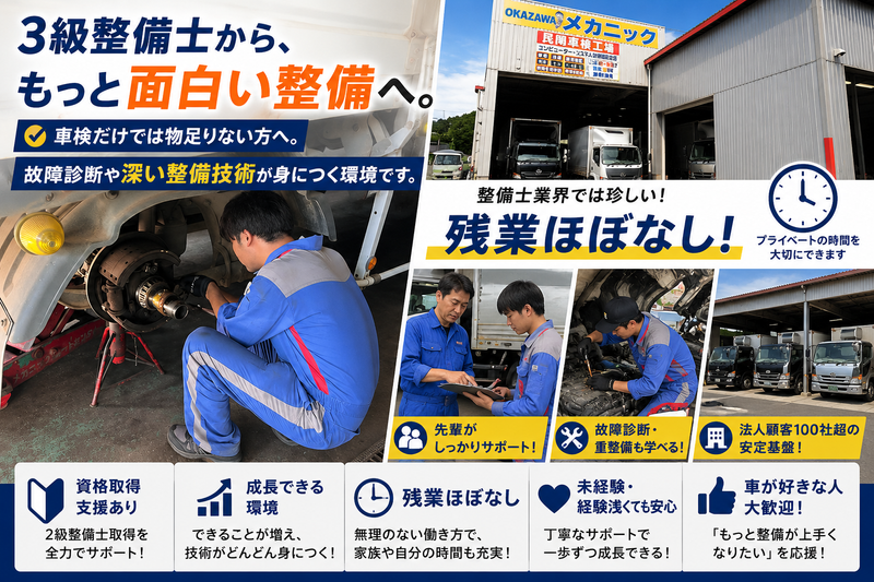 株式会社岡沢通商の求人・転職情報