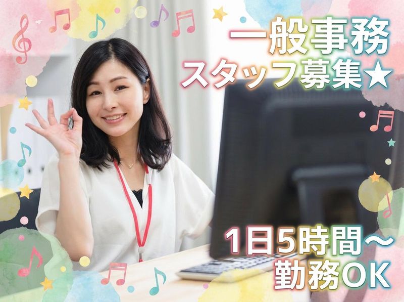 有限会社山崎ハウジングのアルバイト・バイト求人情報-02