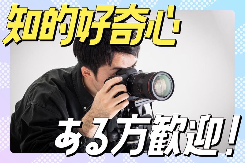 株式会社レアリゼのアルバイト・バイト求人情報-03