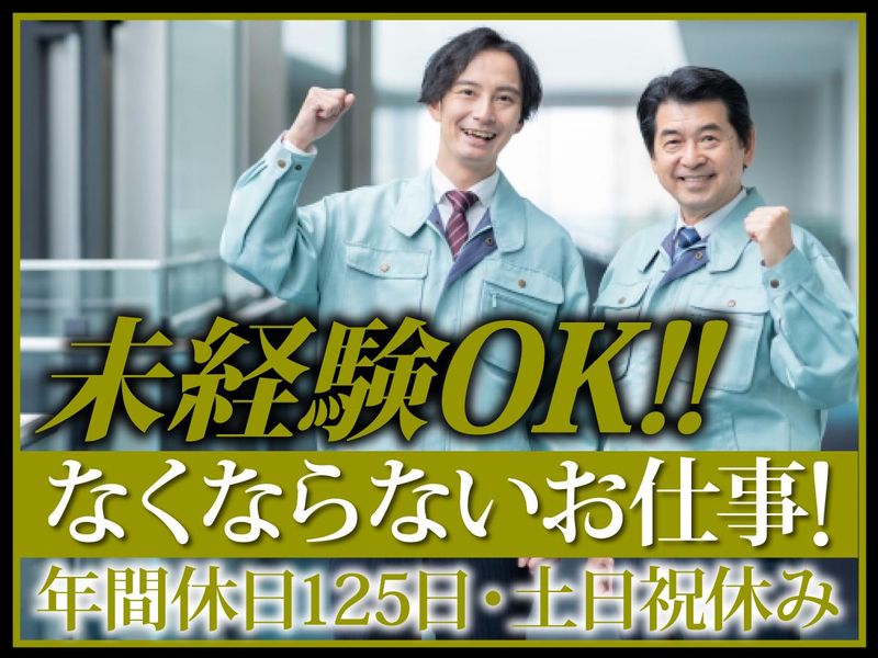 西神総業有限会社の求人・転職情報