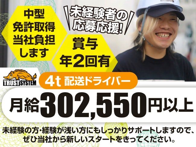 トラストシステム株式会社