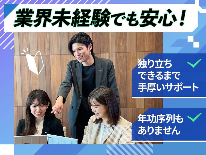 GMO TECH株式会社のアルバイト・バイト求人情報-02