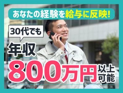株式会社プロサーチの求人・転職情報