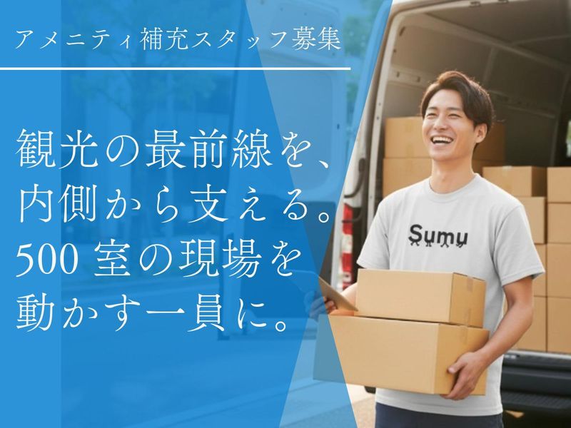 カソク株式会社