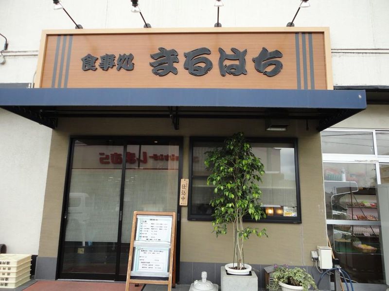 食事処 まるはちのアルバイト・バイト求人情報-03
