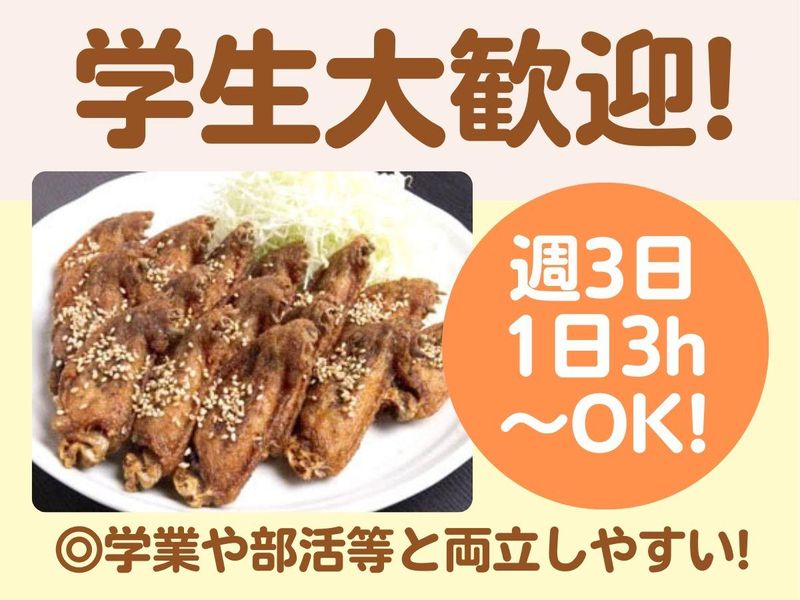 御食事処　鳥専のアルバイト・バイト求人情報-01