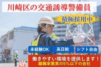 株式会社オルト川崎新町駅エリアのアルバイト・バイト求人情報-20