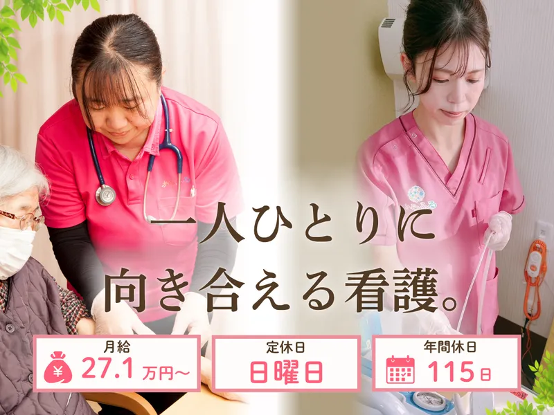 デイサービスセンターからふる富塚(日本ライフケアソリューションズ株式会社)のアルバイト・バイト求人情報-05