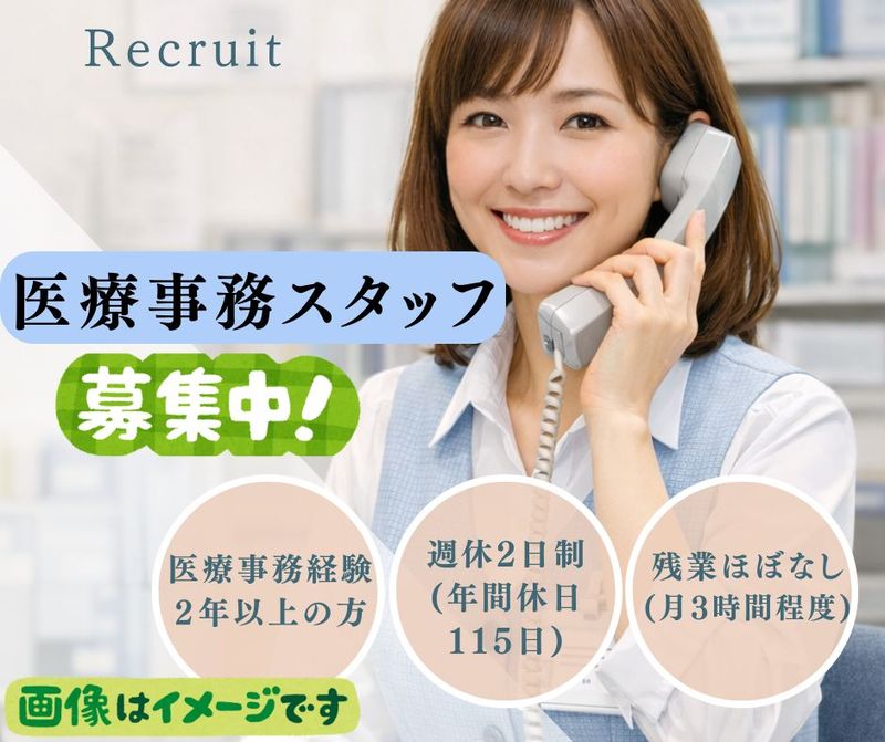 医療法人社団良友会　山陽病院の求人・転職情報