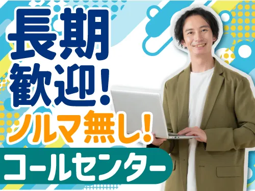 アールシースタッフ株式会社(RC STAFF Co.,Ltd)のアルバイト・バイト求人情報