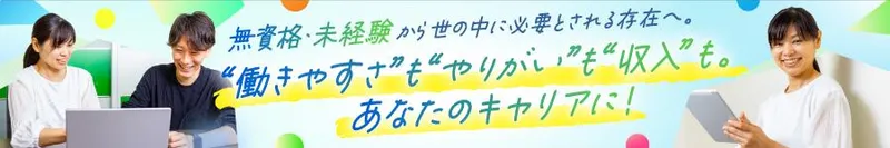 株式会社ミレニアムの求人・転職情報