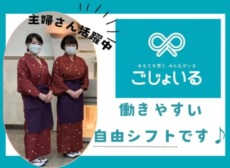 シティホール東翔苑のアルバイト・バイト求人情報-02