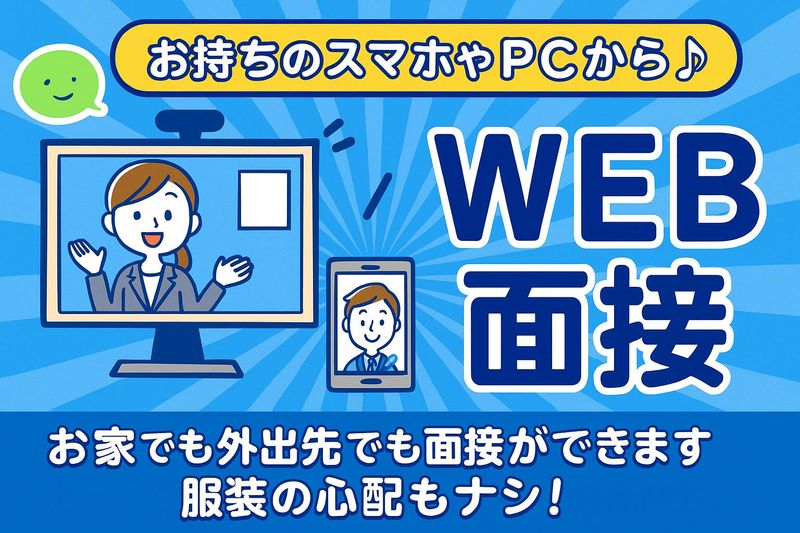 アイ・ビー・エス・アウトソーシング株式会社　鴻巣営業所　<面接地>熊谷リクルートセンター(埼玉県熊谷市曙町1-4)のアルバイト・バイト求人情報-02