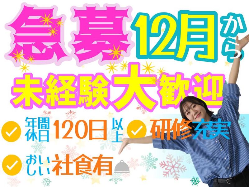 アルティウスリンク株式会社　(やまがたワークプレイス)の求人・転職情報