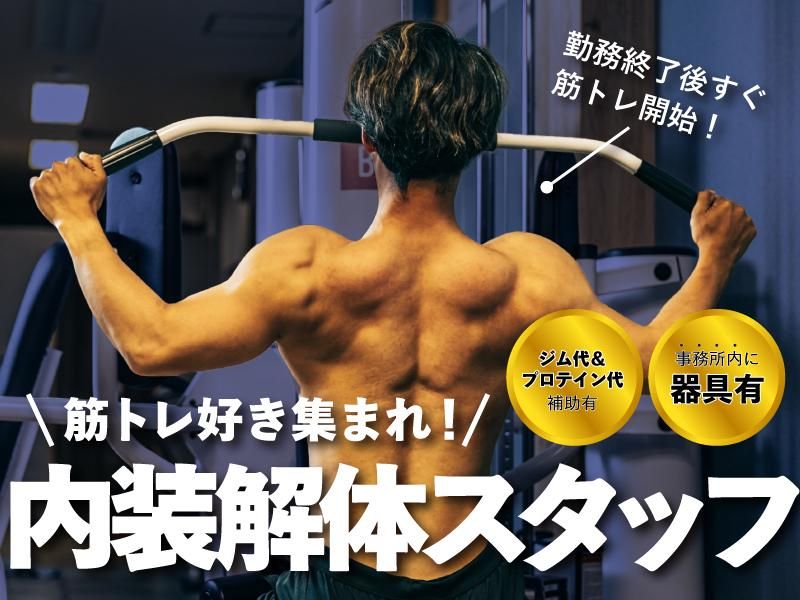 新宿区エリア　※株式会社ウィンクサスのアルバイト・バイト求人情報-03