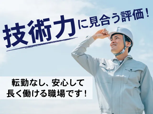 株式会社石川電工の求人・転職情報