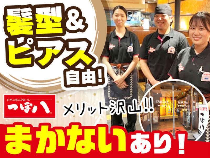 つぼ八　笹塚店のアルバイト・バイト求人情報-01