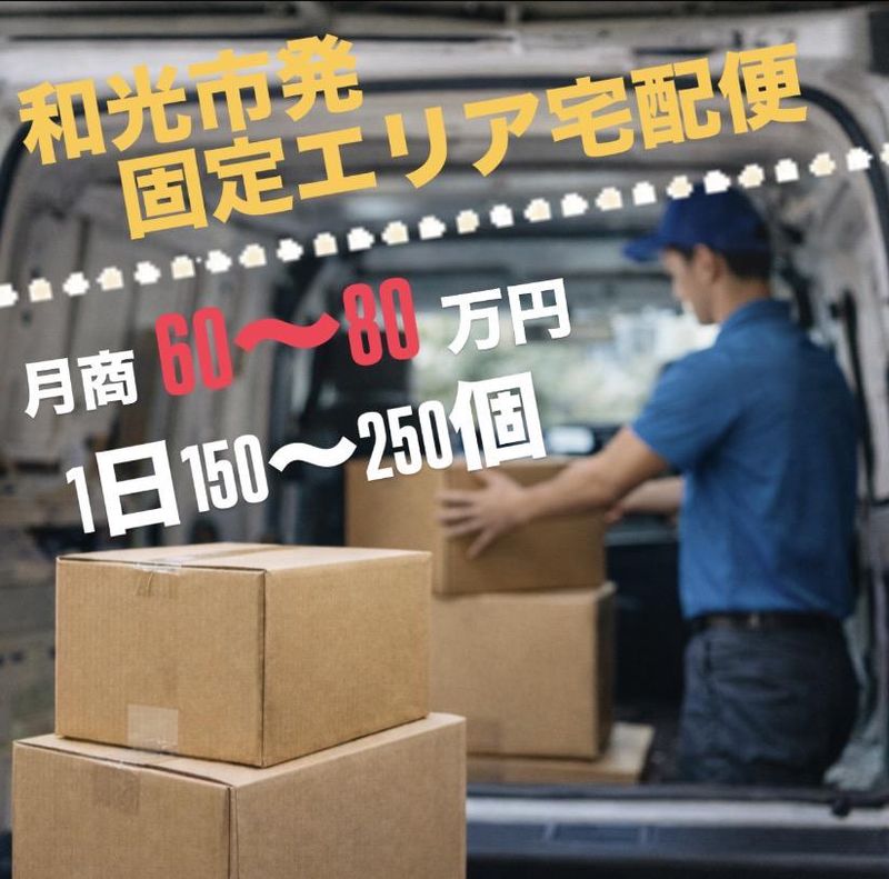 株式会社エイトラックの求人・転職情報