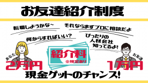 キャリア・サポート株式会社のアルバイト・バイト求人情報-02