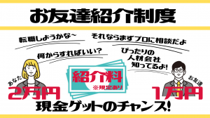 キャリア・サポート株式会社の求人情報