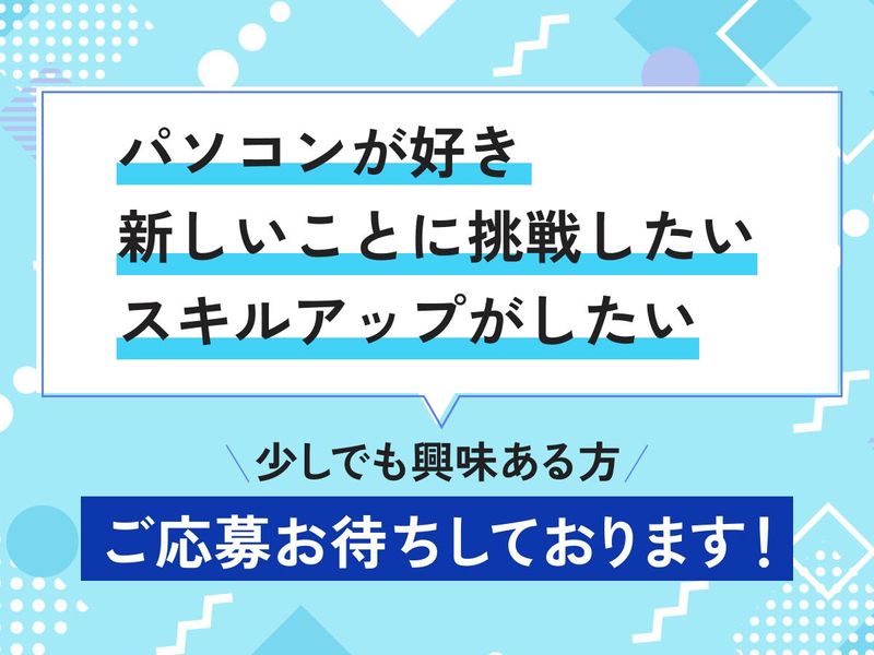 株式会社ATJCのアルバイト・バイト求人情報-03