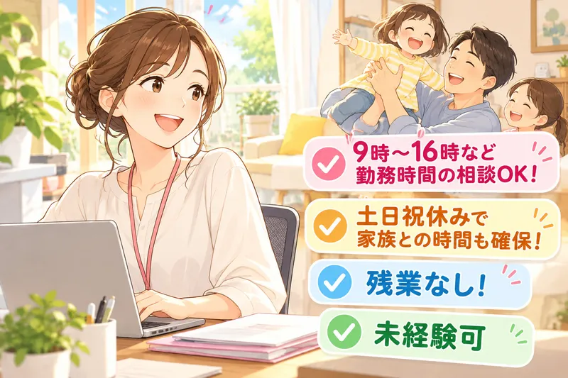 株式会社クリエアナブキのアルバイト・バイト求人情報