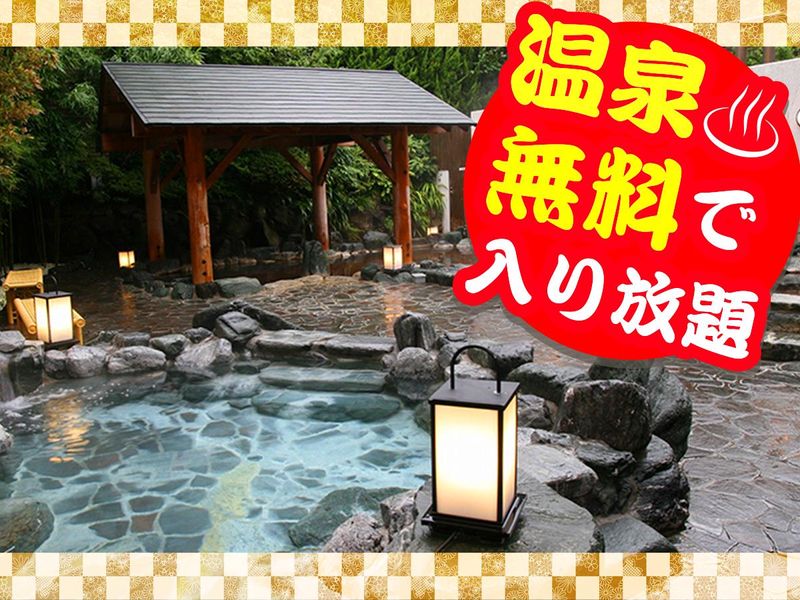 高井戸天然温泉　美しの湯のアルバイト・バイト求人情報-01