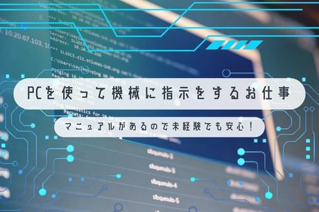 株式会社ヒューマンアイズの求人・転職情報