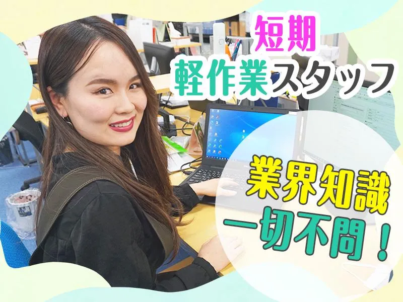 株式会社and to leapのアルバイト・バイト求人情報