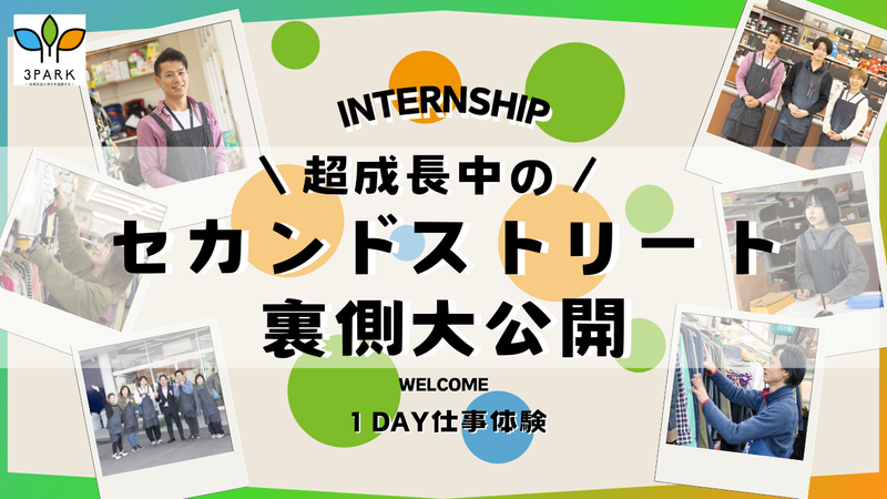 株式会社サン・パーク