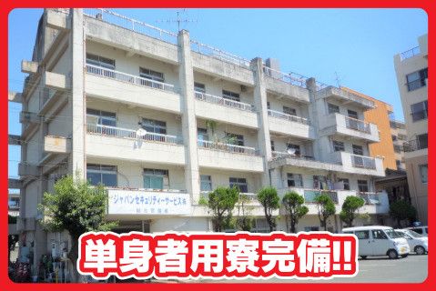 ジャパン・セキュリティー・サービス株式会社のアルバイト・バイト求人情報-02