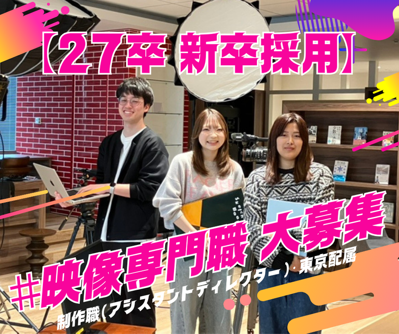 株式会社クリーク・アンド・リバー社