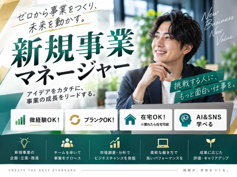 株式会社ＶＩＧＯＮＯＶＡの求人・転職情報